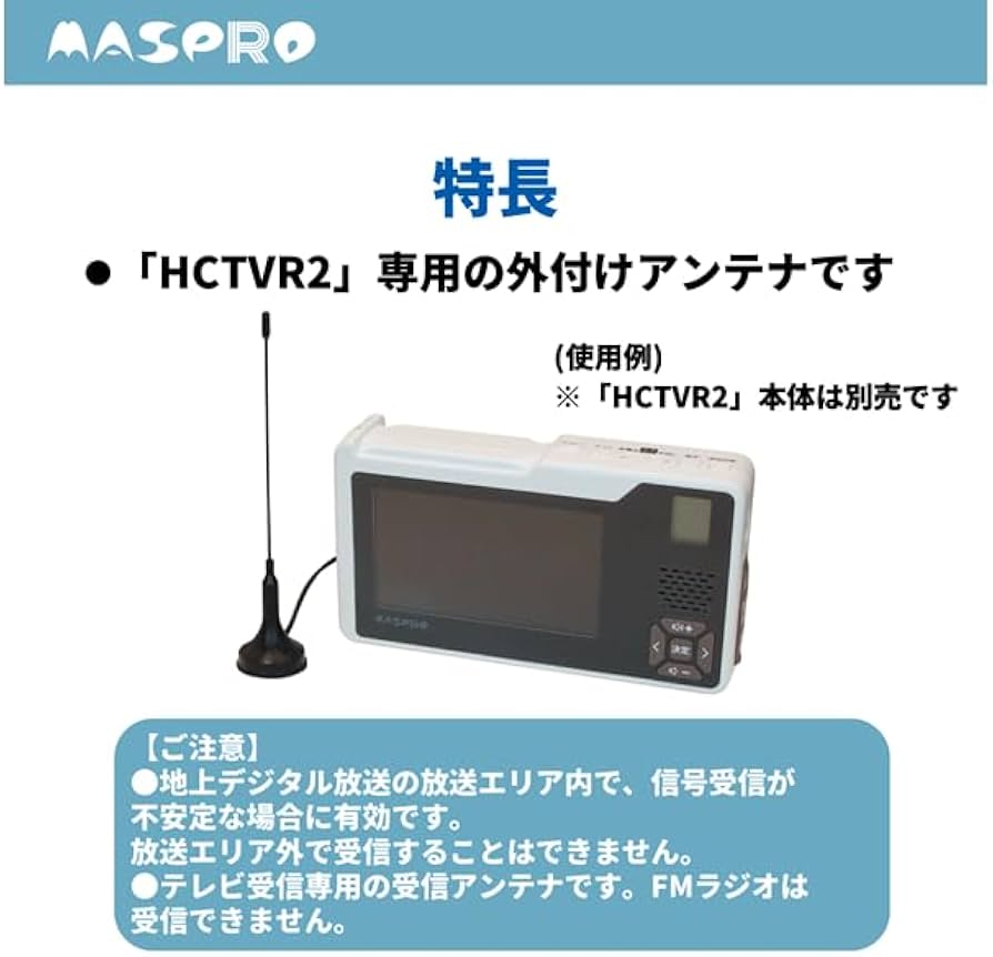 マスプロ電工 手回し充電テレビ・ラジオ HCTVR2 Amazon.co.jp: マスプロ電工 手回し充電テレビ・ラジオ HCTVR2
